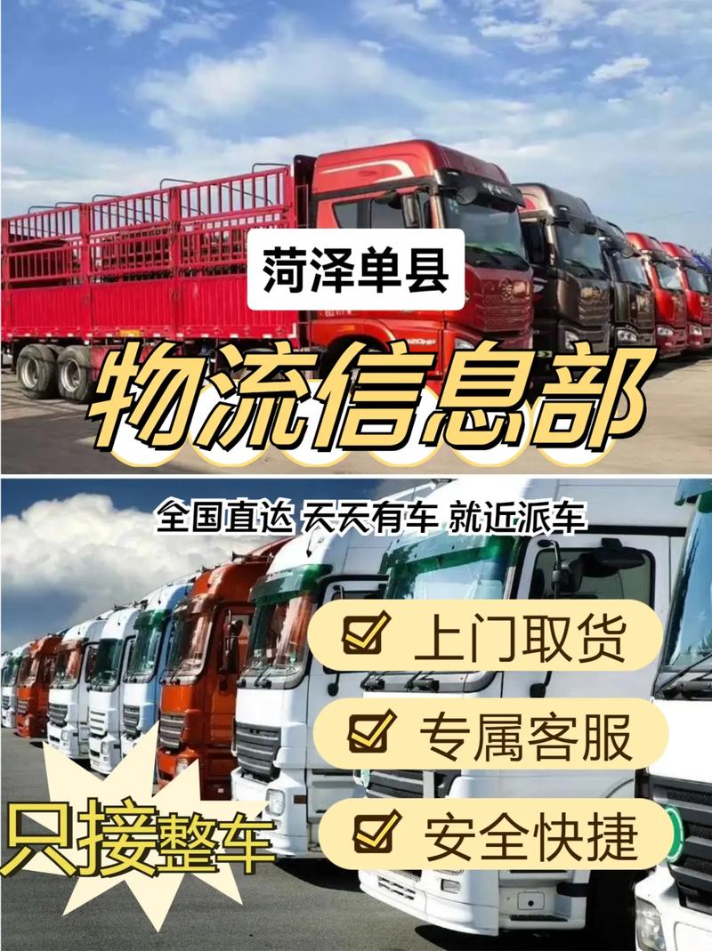 貨運運輸之家貨運之家信息技術(shù)有限公司