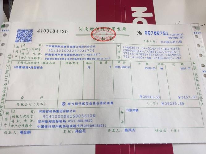 貨運(yùn)吊裝發(fā)票貨運(yùn)吊裝發(fā)票怎么開