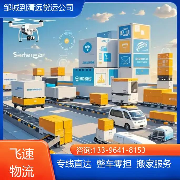 清遠(yuǎn)倉(cāng)儲(chǔ)貨運(yùn)清遠(yuǎn)倉(cāng)儲(chǔ)貨運(yùn)公司電話(huà)