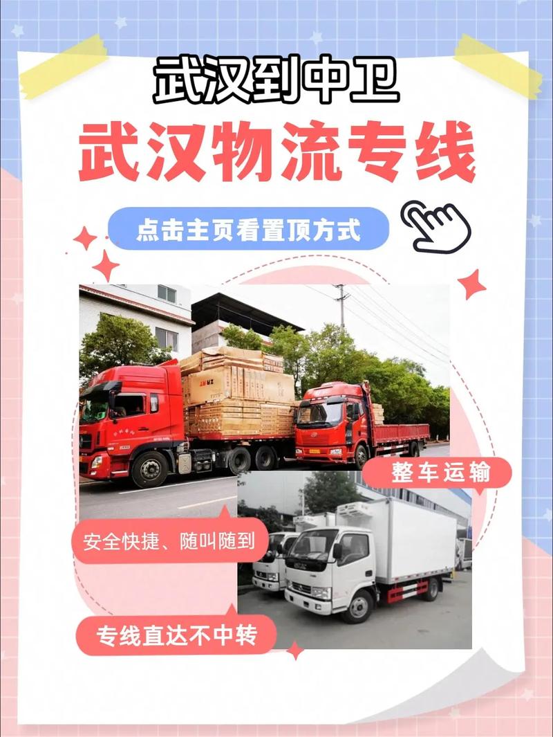 往貨運物流到物流貨運