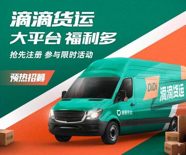 廣州司機(jī)貨運(yùn)廣州司機(jī)貨運(yùn)資格證過(guò)期怎么操作