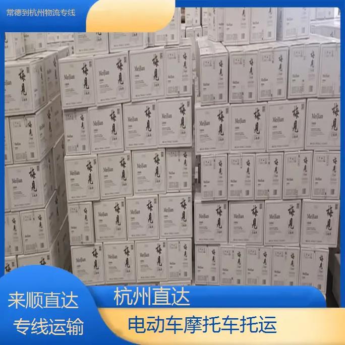 漢壽專線貨運(yùn)漢壽專線貨運(yùn)電話號碼