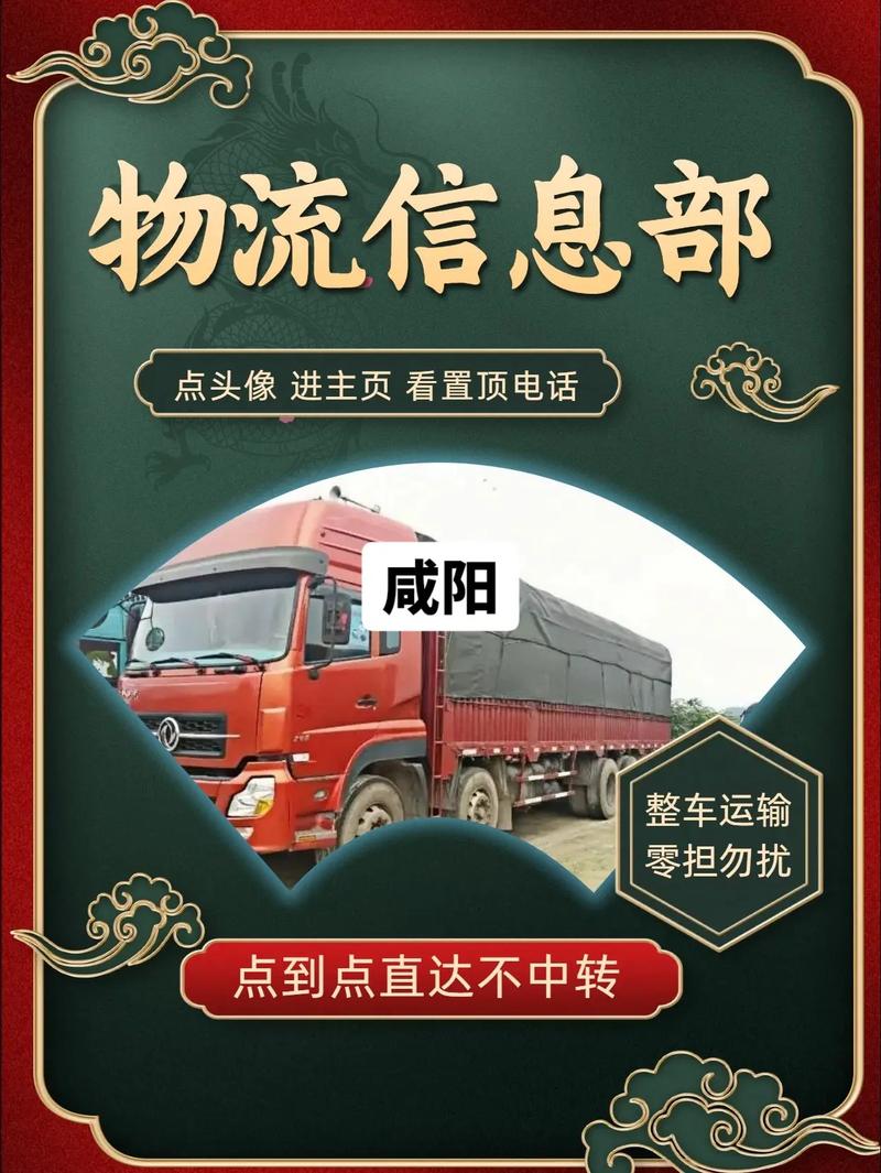 咸陽貨運工作咸陽貨運工作招聘