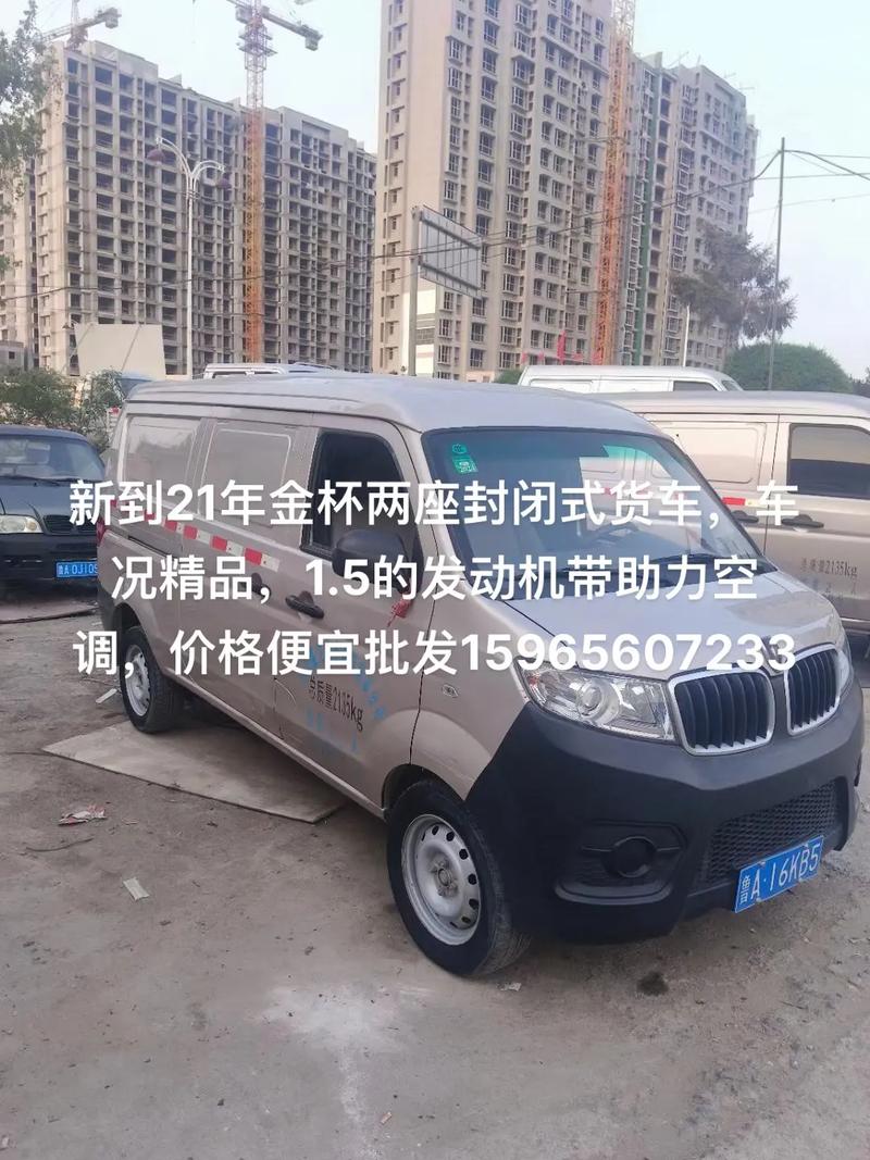 山西金杯貨運山西金杯貨運車高速費怎么收費標(biāo)準(zhǔn)