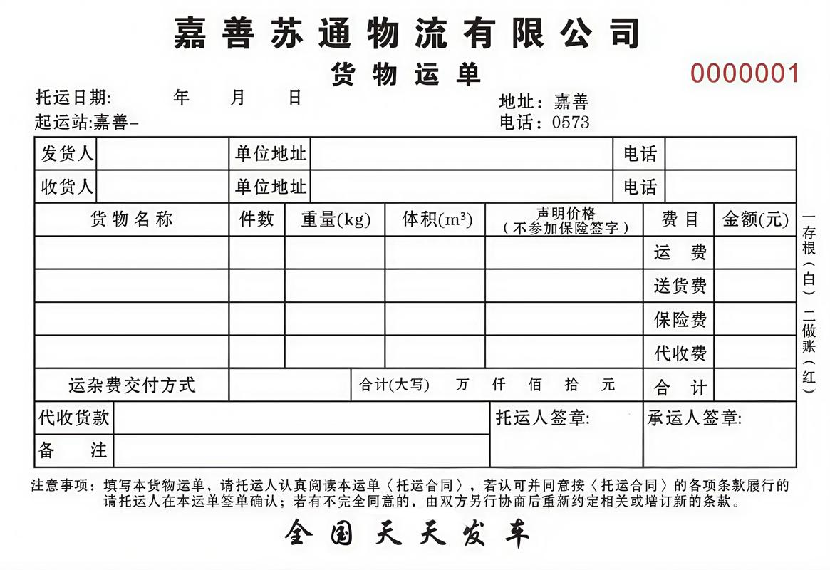 貨運(yùn)顧客描述貨運(yùn)顧客描述怎么寫