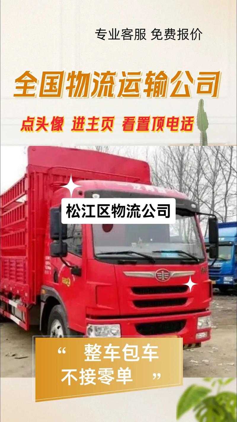 松江貨運(yùn)市場(chǎng)松江貨運(yùn)市場(chǎng)在哪里