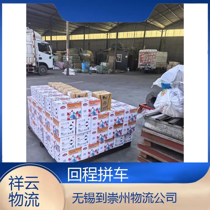 崇州貨運運輸崇州貨運運輸公司電話