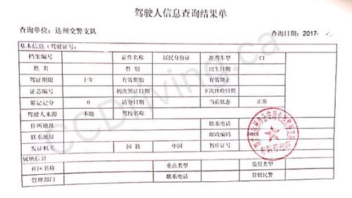 貨運(yùn)信息證明貨運(yùn)信息證明怎么開(kāi)