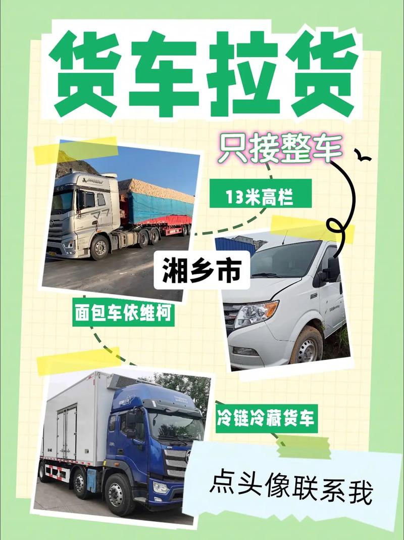 貨運配送長沙貨運配送長沙招聘信息