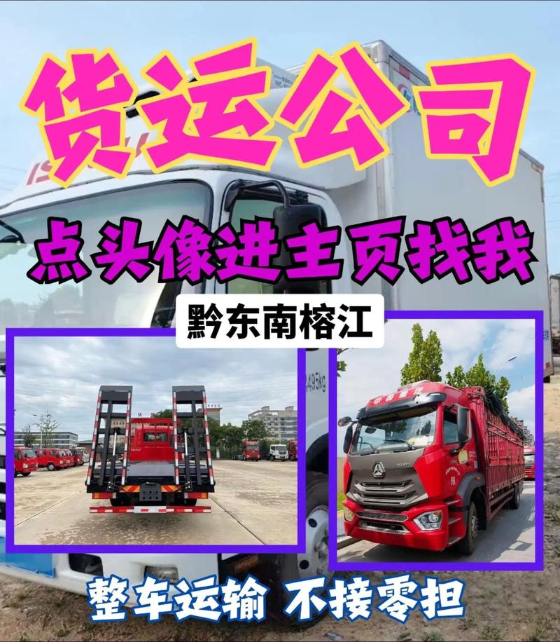 榕城物流貨運(yùn)榕城物流貨運(yùn)電話