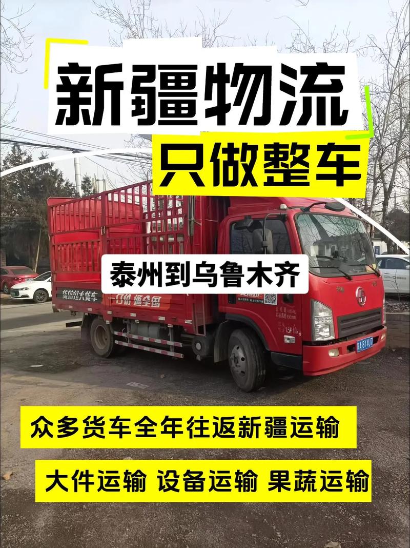 .新疆貨運部新疆貨運部電話