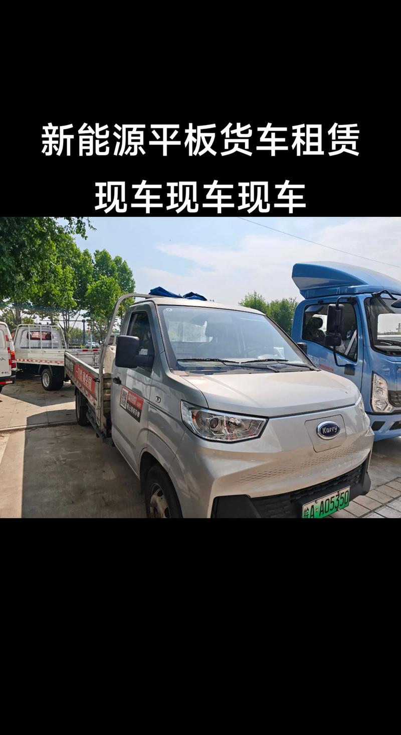 貨運(yùn)3.8米貨運(yùn)3.8米充電可以有沒有充電卡辦理