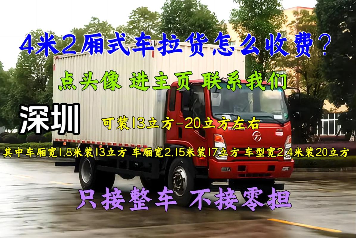 短途貨運(yùn)便宜短途貨運(yùn)便宜嗎現(xiàn)在