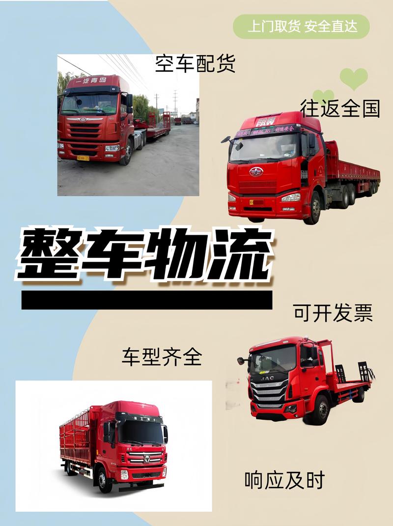 長途貨運問題長途貨運問題有哪些