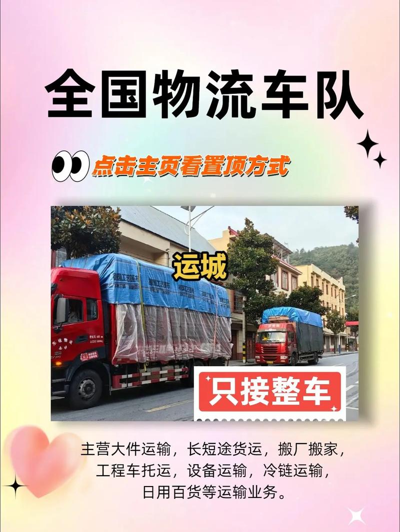 車貨運城山西運城車隊貨運