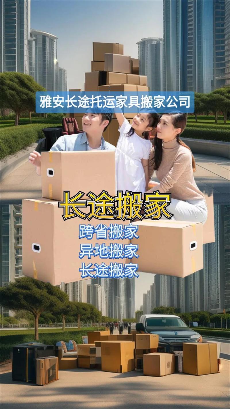 長(zhǎng)途家具貨運(yùn)長(zhǎng)途家具運(yùn)輸