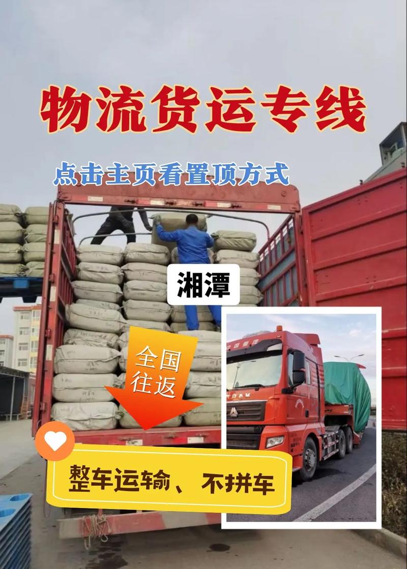 湘潭貨運精英湘潭貨運精英招聘信息