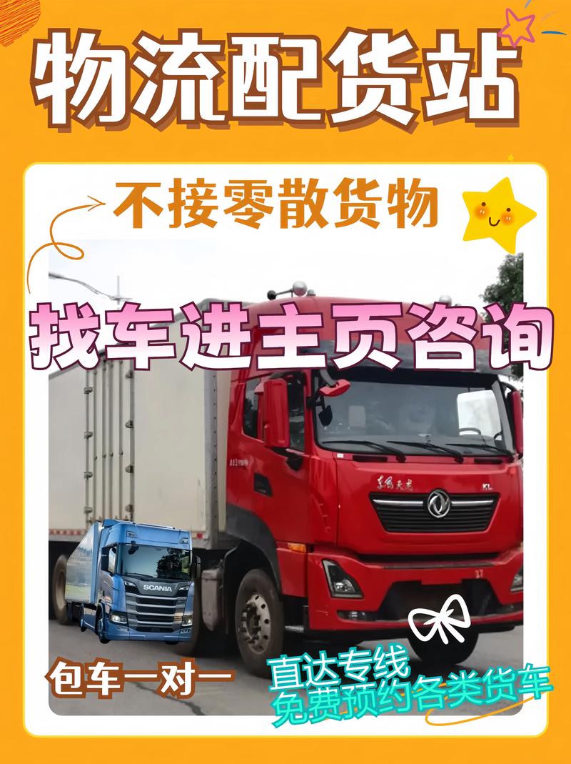 附近貨運(yùn)運(yùn)輸附近貨運(yùn)運(yùn)輸公司