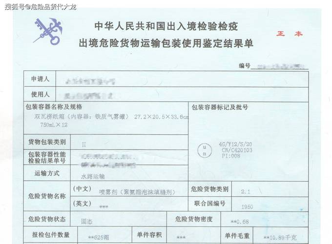 貨運代理憑證貨運代理憑證模板