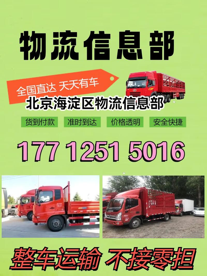 貨運(yùn)代理北京貨運(yùn)代理北京招聘信息