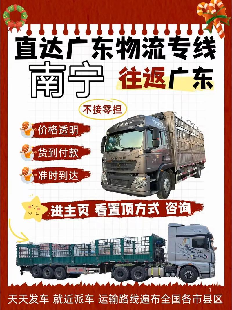 廣東貨運店鋪廣東貨運店鋪排名