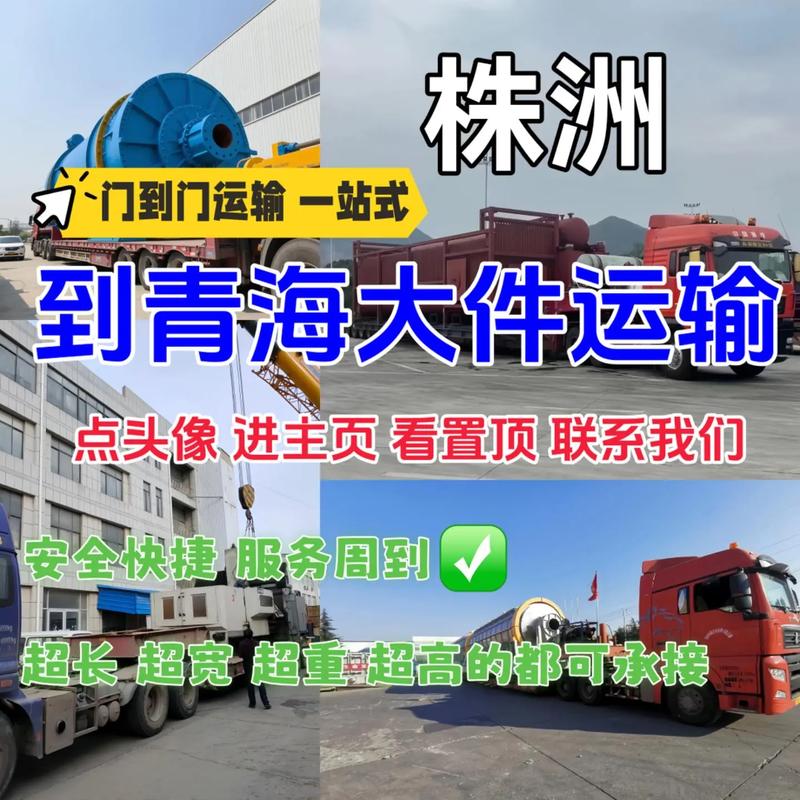 株洲貨運(yùn)中心株洲貨運(yùn)中心電話