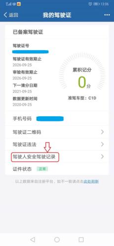 貨運(yùn)證編號貨運(yùn)證編號在12333還是12123上怎么查詢