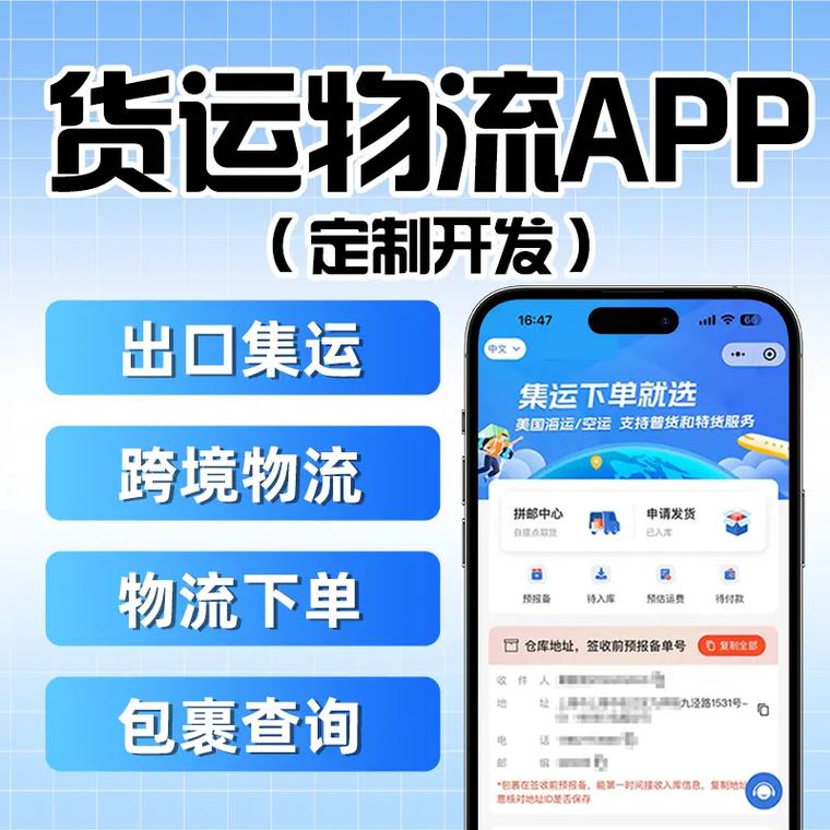 貨運(yùn)定位軟件貨運(yùn)定位軟件哪個好