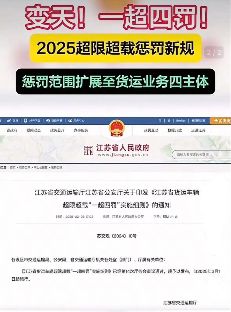 江蘇貨運(yùn)排名江蘇貨運(yùn)公司