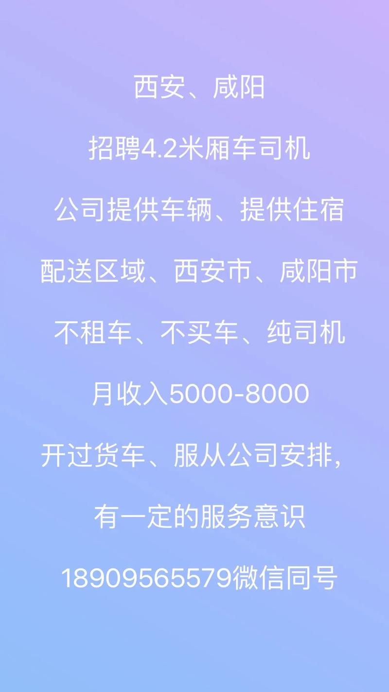 招工貨運(yùn)司機(jī)招工貨運(yùn)司機(jī)招聘信息