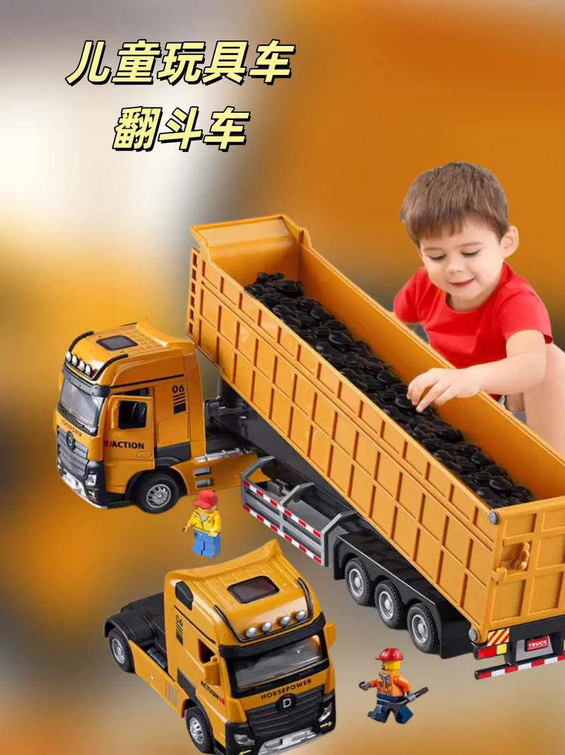 卡車貨運(yùn)玩具卡車貨運(yùn)玩具圖片