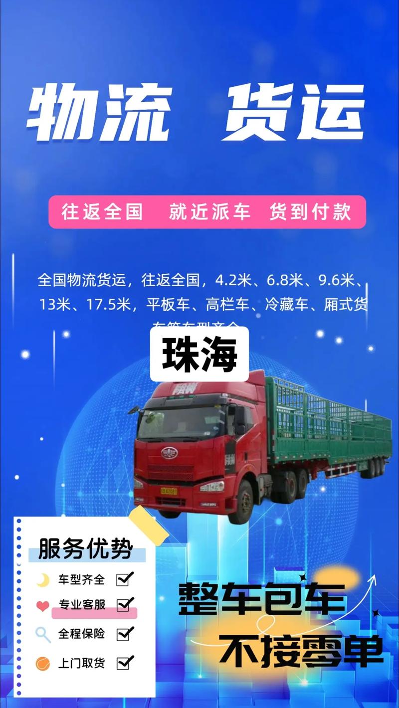 貨運(yùn)廣告投放貨運(yùn)廣告投放方案