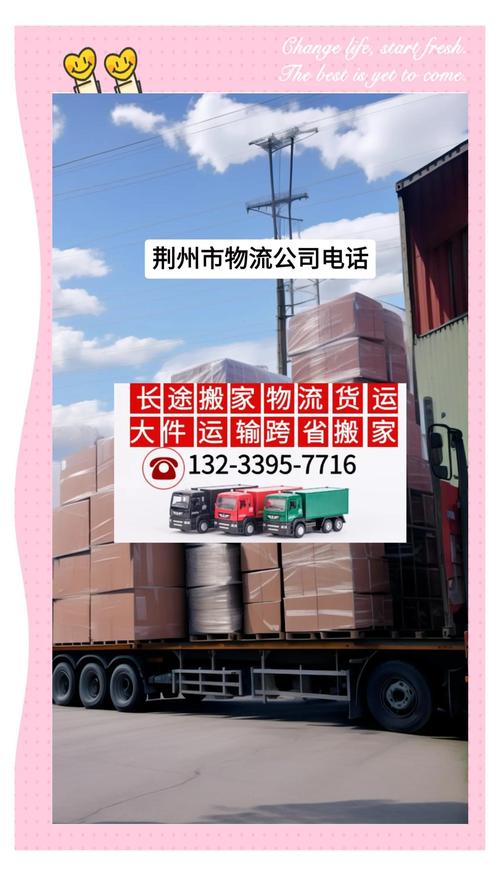 南江正直貨運(yùn)南江正直貨運(yùn)公司電話