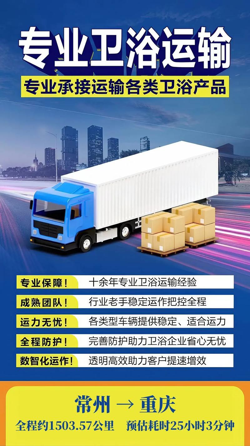 重慶極速貨運(yùn)重慶極速貨運(yùn)公司電話