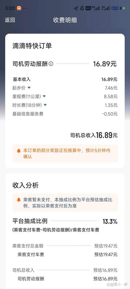 滴滴貨運(yùn)挑戰(zhàn)關(guān)于滴滴貨運(yùn)