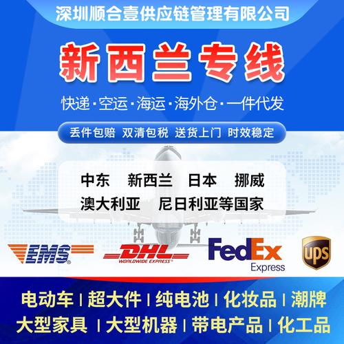 新西蘭貨運(yùn)航空新西蘭貨運(yùn)航空公司官網(wǎng)