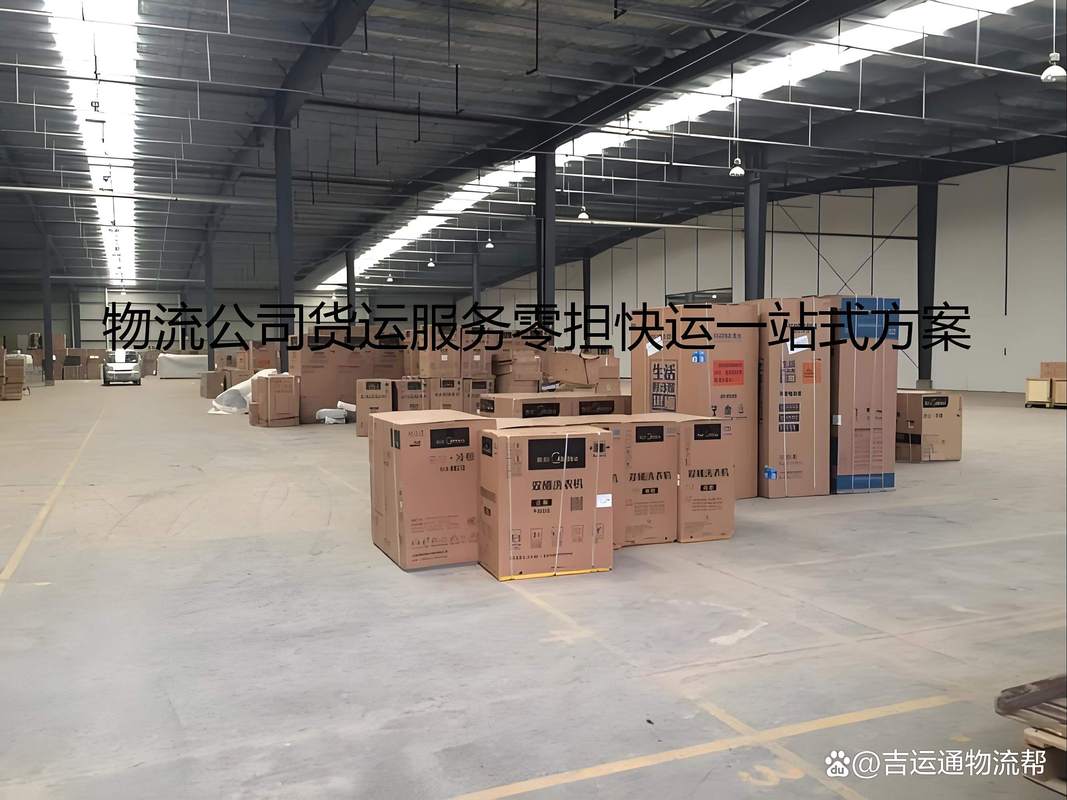 快遞貨運(yùn)簡稱快遞貨運(yùn)簡稱什么