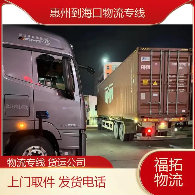 廣州-海口貨運(yùn)廣州-?？谪涍\(yùn)專線物流