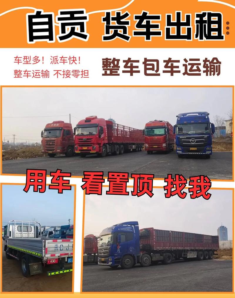 自貢貨運便宜自貢貨運便宜的地方