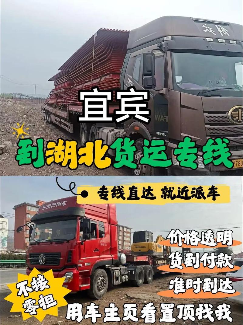 宜賓重慶貨運(yùn)宜賓貨運(yùn)公司