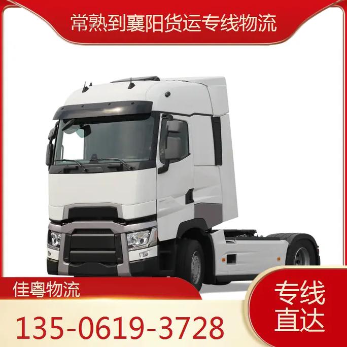 常熟貨車貨運常熟貨車貨運電話