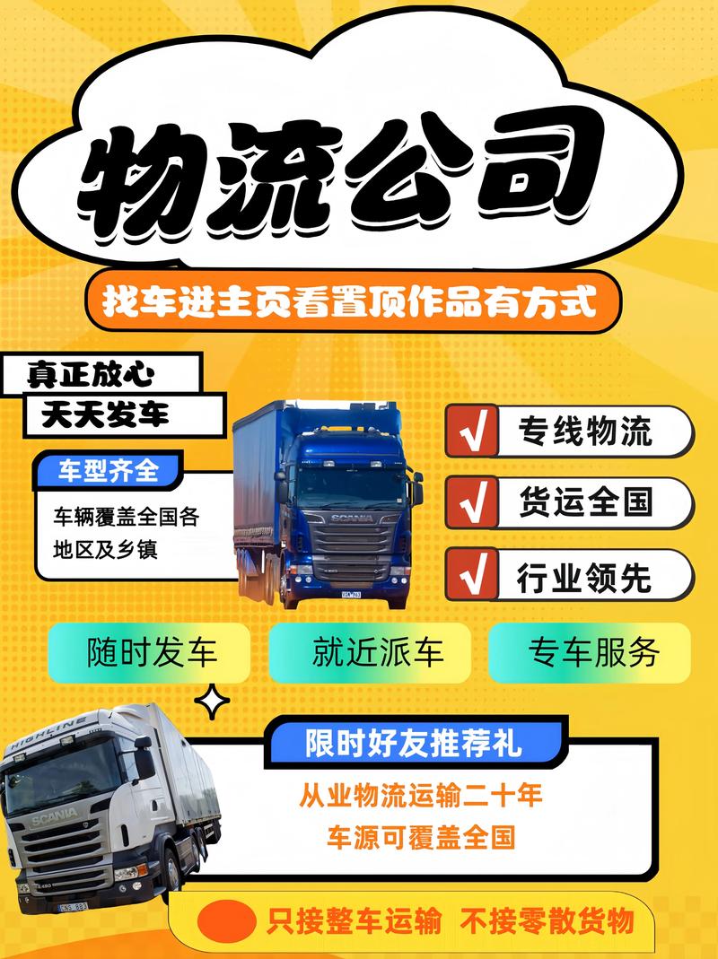 網(wǎng)絡(luò)貨運口號網(wǎng)絡(luò)貨運口號大全