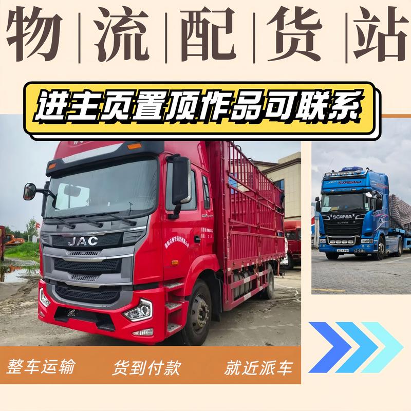 長春貨運(yùn)電話長春貨運(yùn)電話號(hào)碼查詢