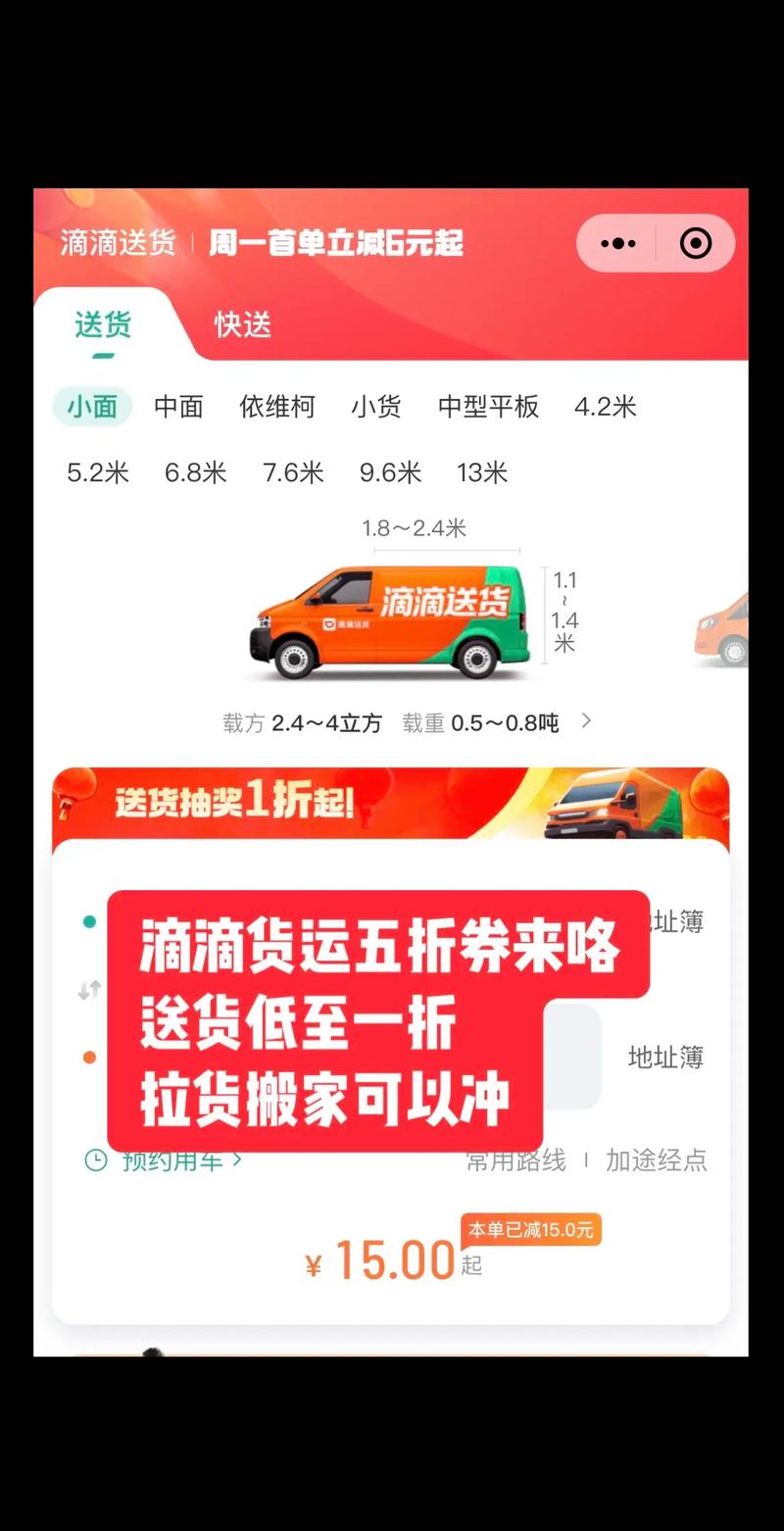 滴滴貨運(yùn)門店滴滴貨運(yùn)門店地址查詢