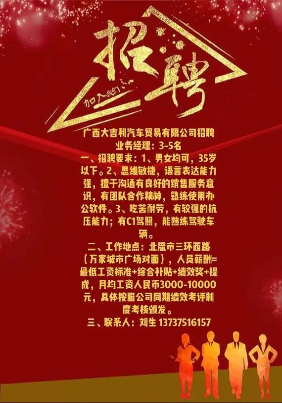 外貿(mào)貨運客戶外貿(mào)貨運客戶經(jīng)理招聘