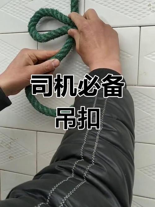 貨運(yùn)繩子打結(jié)貨運(yùn)繩子打結(jié)法視頻