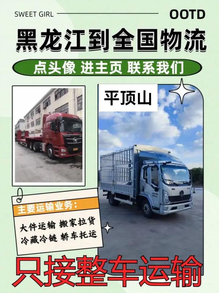 大慶貨運(yùn)代理大慶貨運(yùn)代理招聘信息