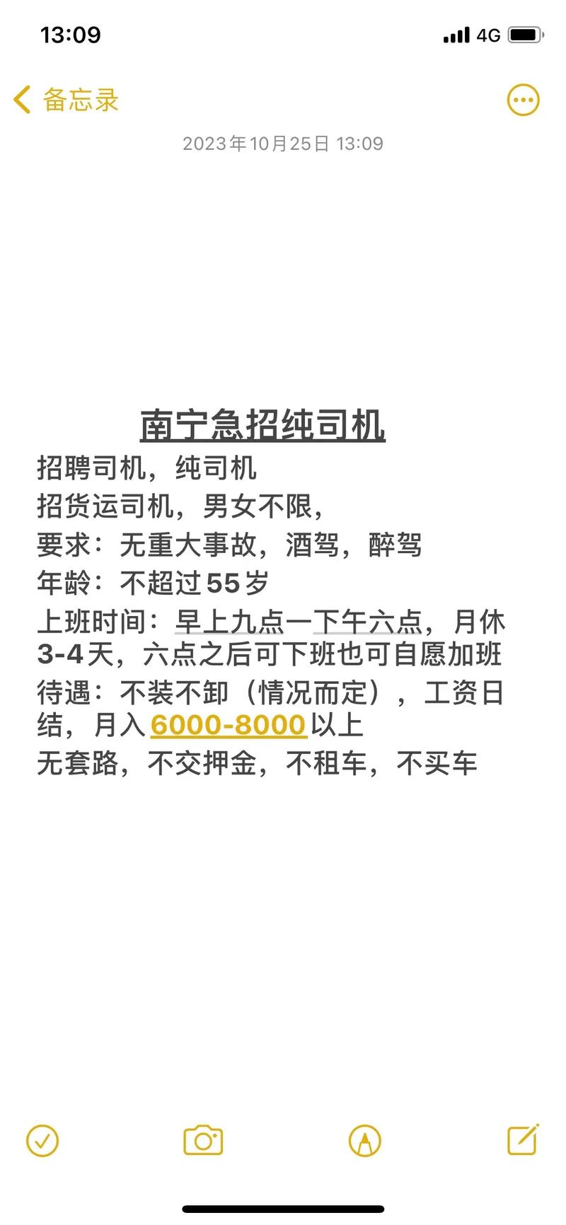 貨運(yùn)司機(jī)寧波貨運(yùn)司機(jī)寧波招聘信息