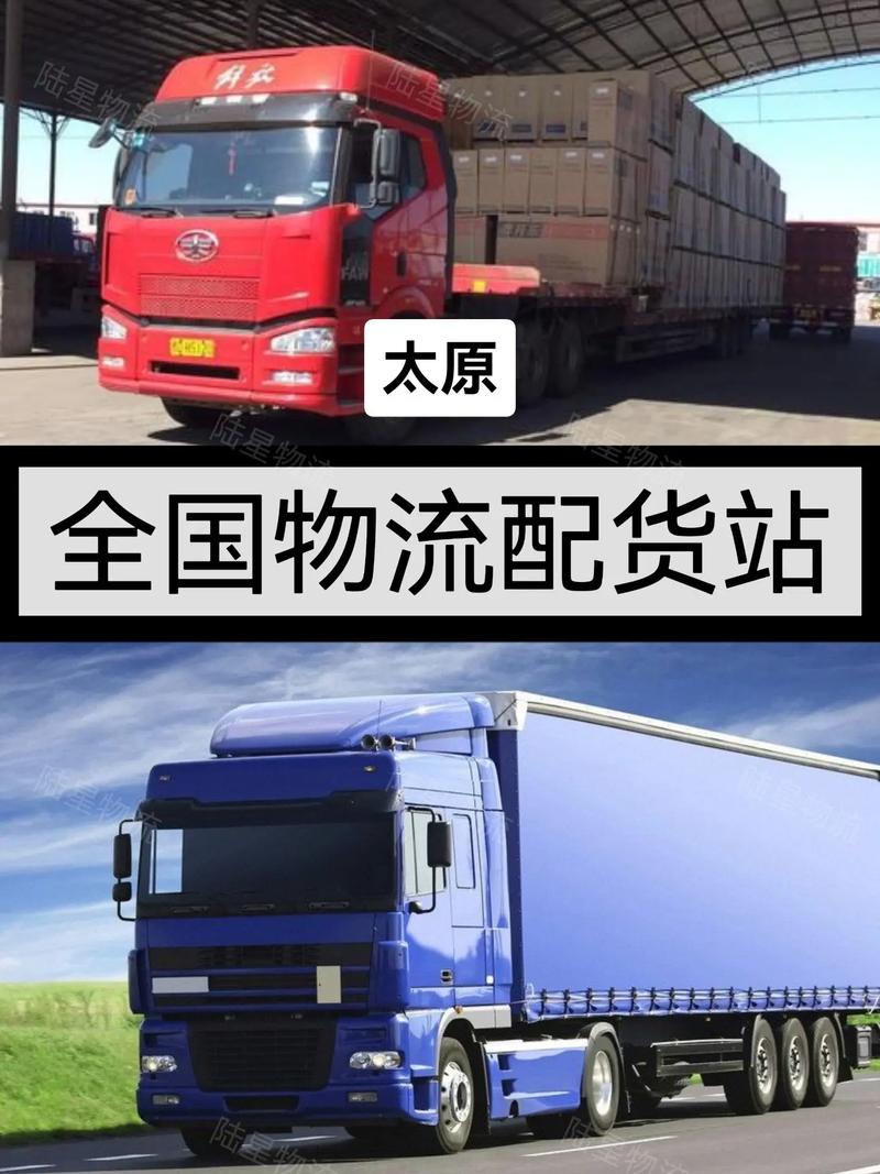 太原貨運服務太原貨運服務公司電話