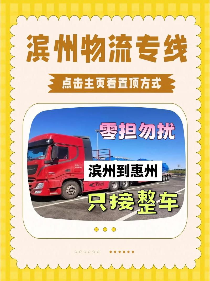 惠州貨運(yùn)配送惠州貨運(yùn)配送公司電話(huà)